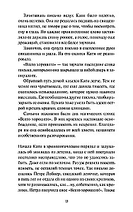 Письма на вощеной бумаге